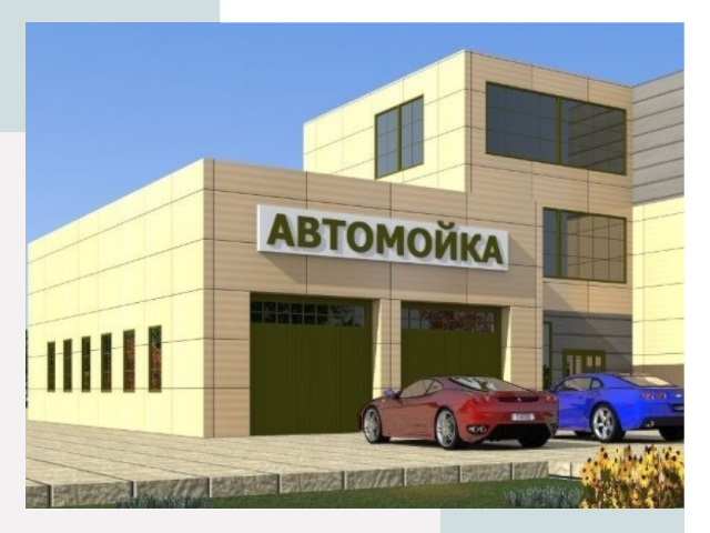 Проектирование современных автомоечных комплексов в Угличе